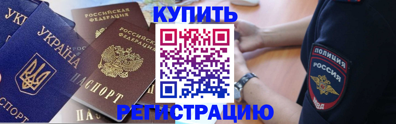 временная регистрация поиск в Донском