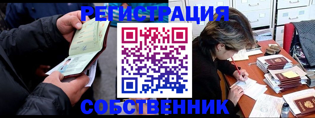 временная регистрация поиск в Донском
